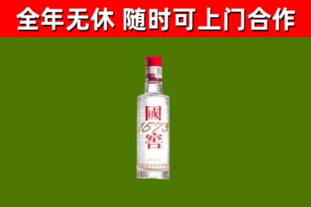 汕尾烟酒回收1573酒.jpg