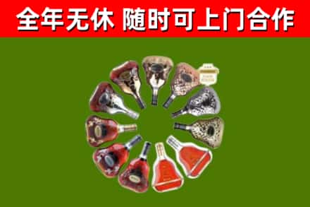 汕尾烟酒回收XO洋酒.jpg