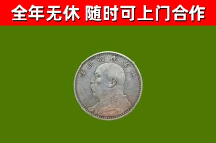 汕尾回收袁大头